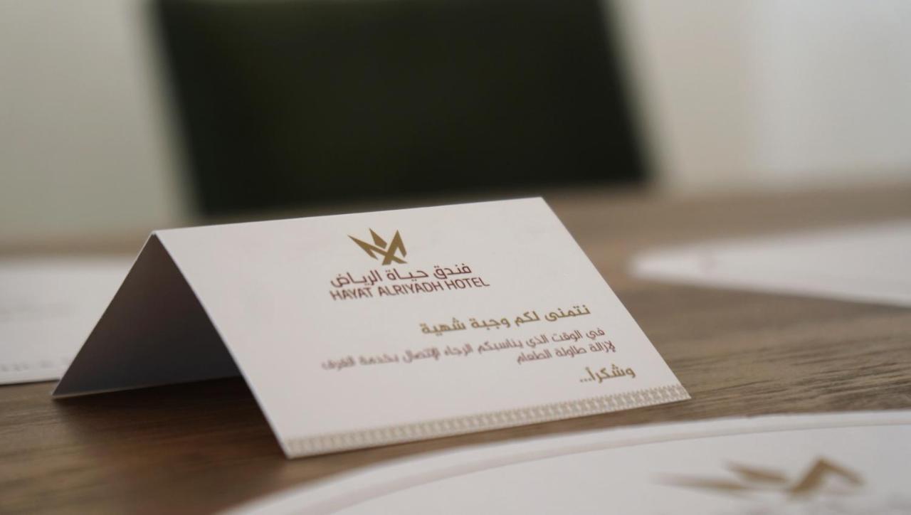 حياة - الوشم 3* الرياض